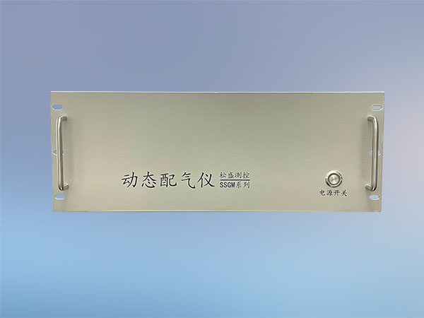 嵌入式動(dòng)態(tài)配氣儀SSGM