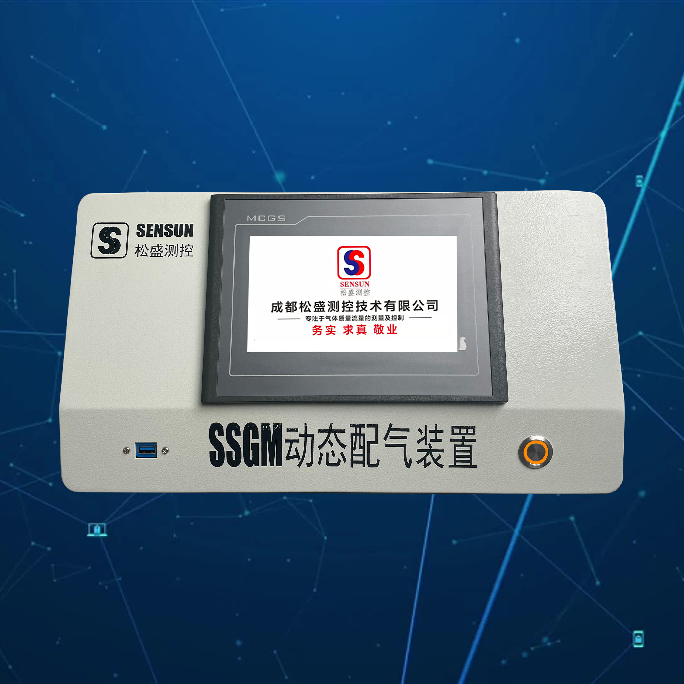 配氣儀SSGM 配氣儀SSGM