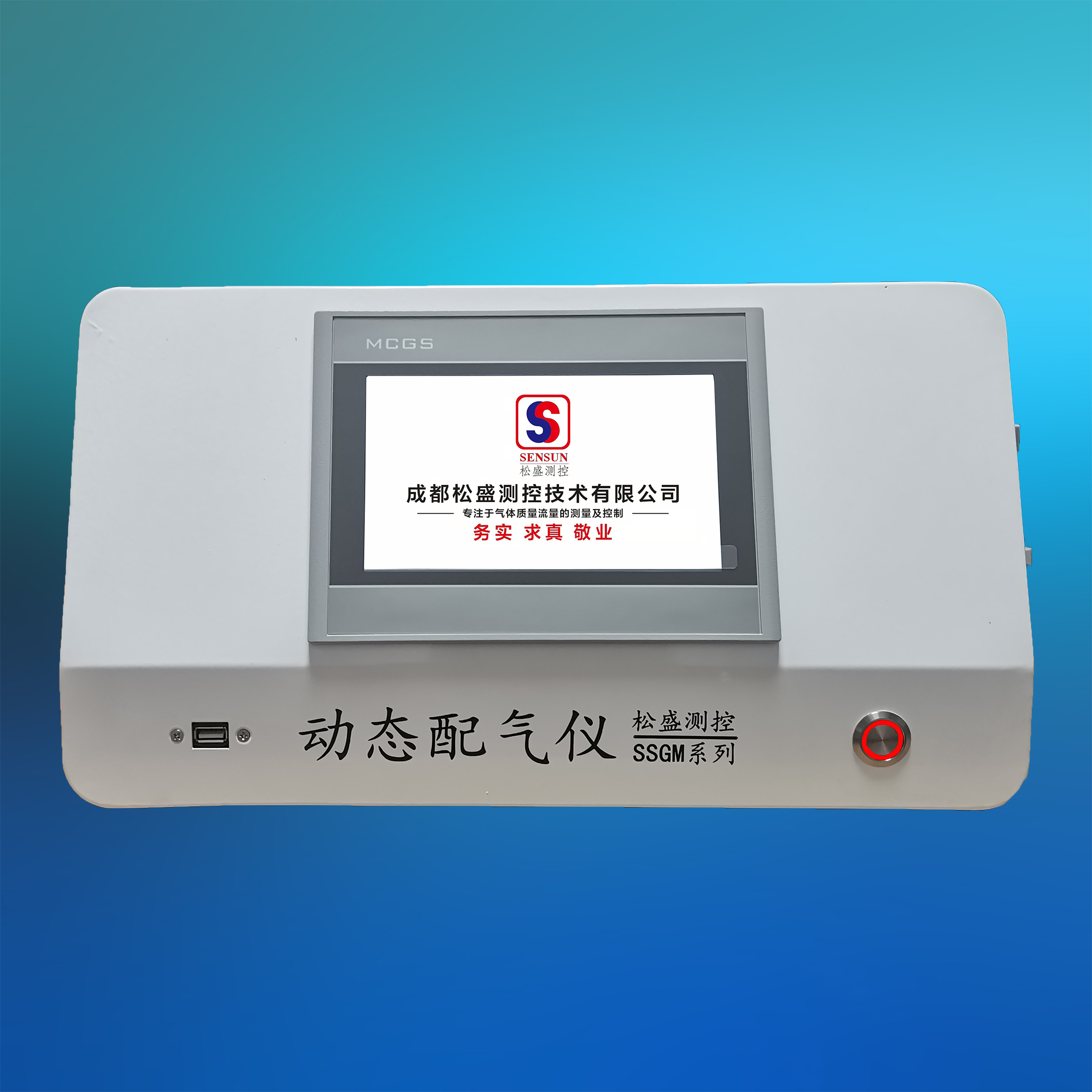 自動稀釋裝置SSGM