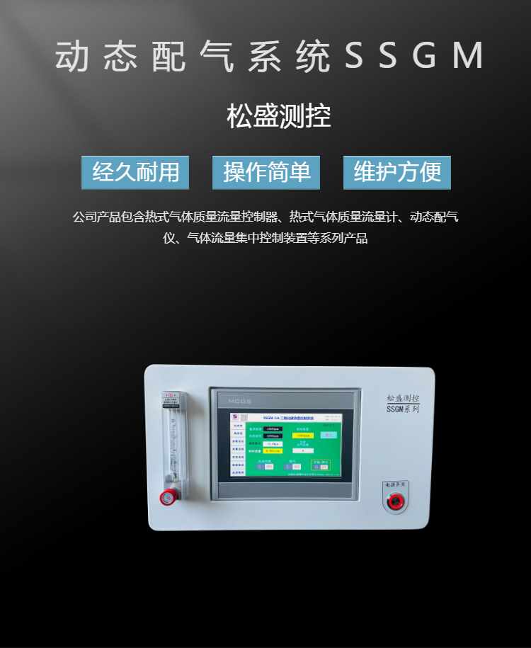 動態(tài)配氣儀.jpg 動態(tài)配氣儀.jpg