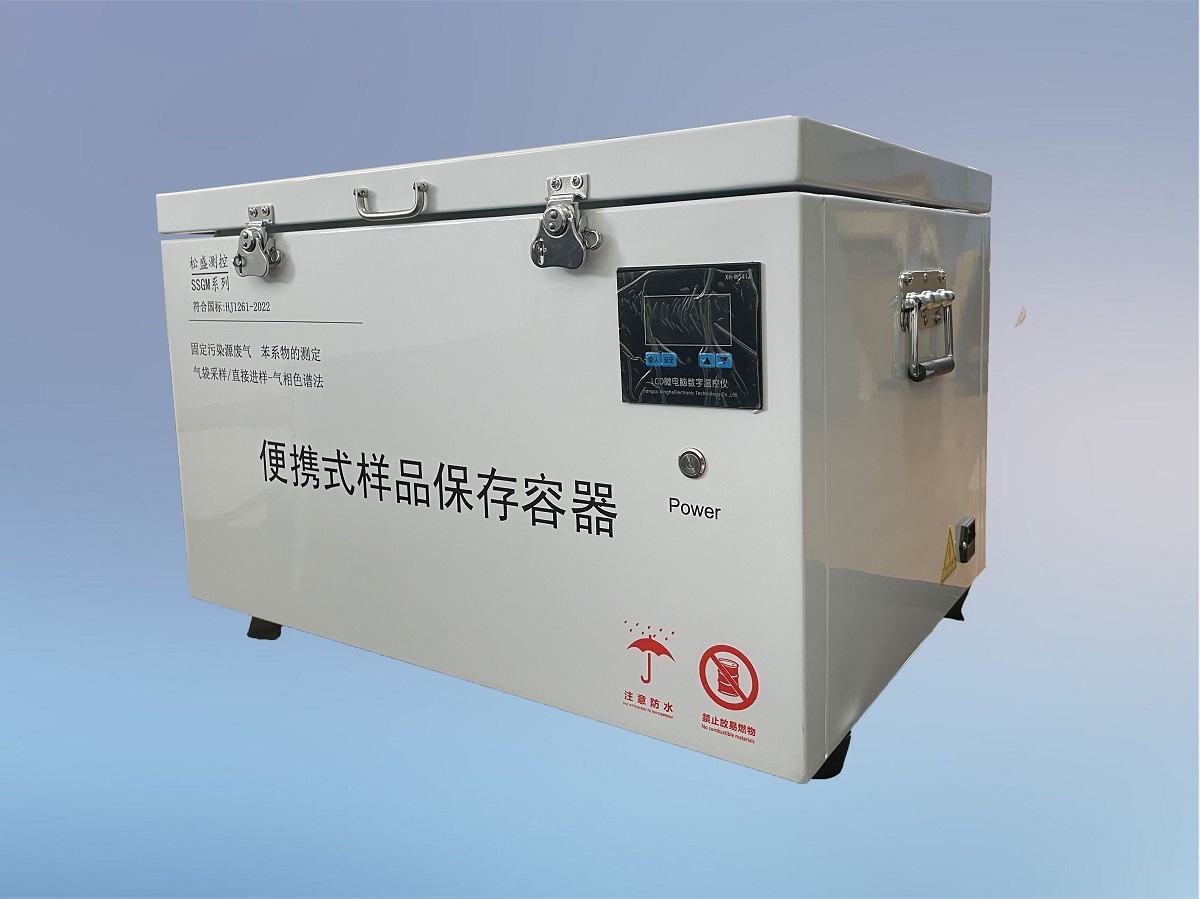 便攜式樣品保存容器