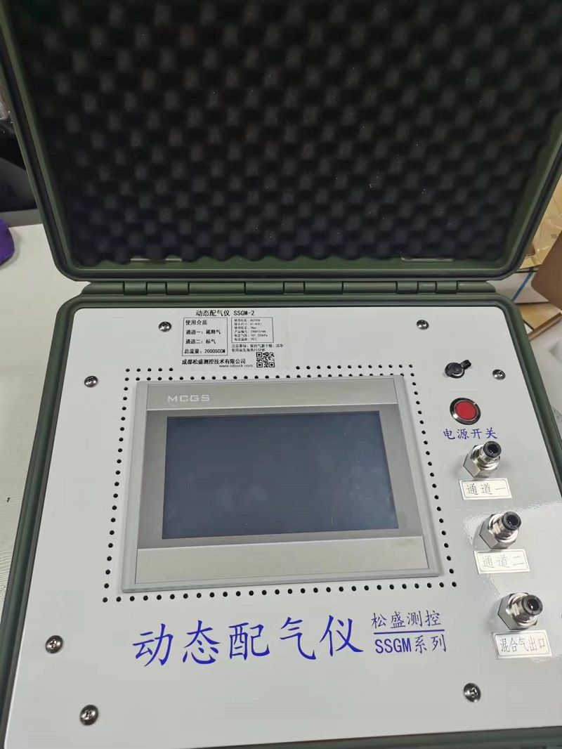 甲烷氣體濃度稀釋儀器 甲烷氣體濃度稀釋儀器