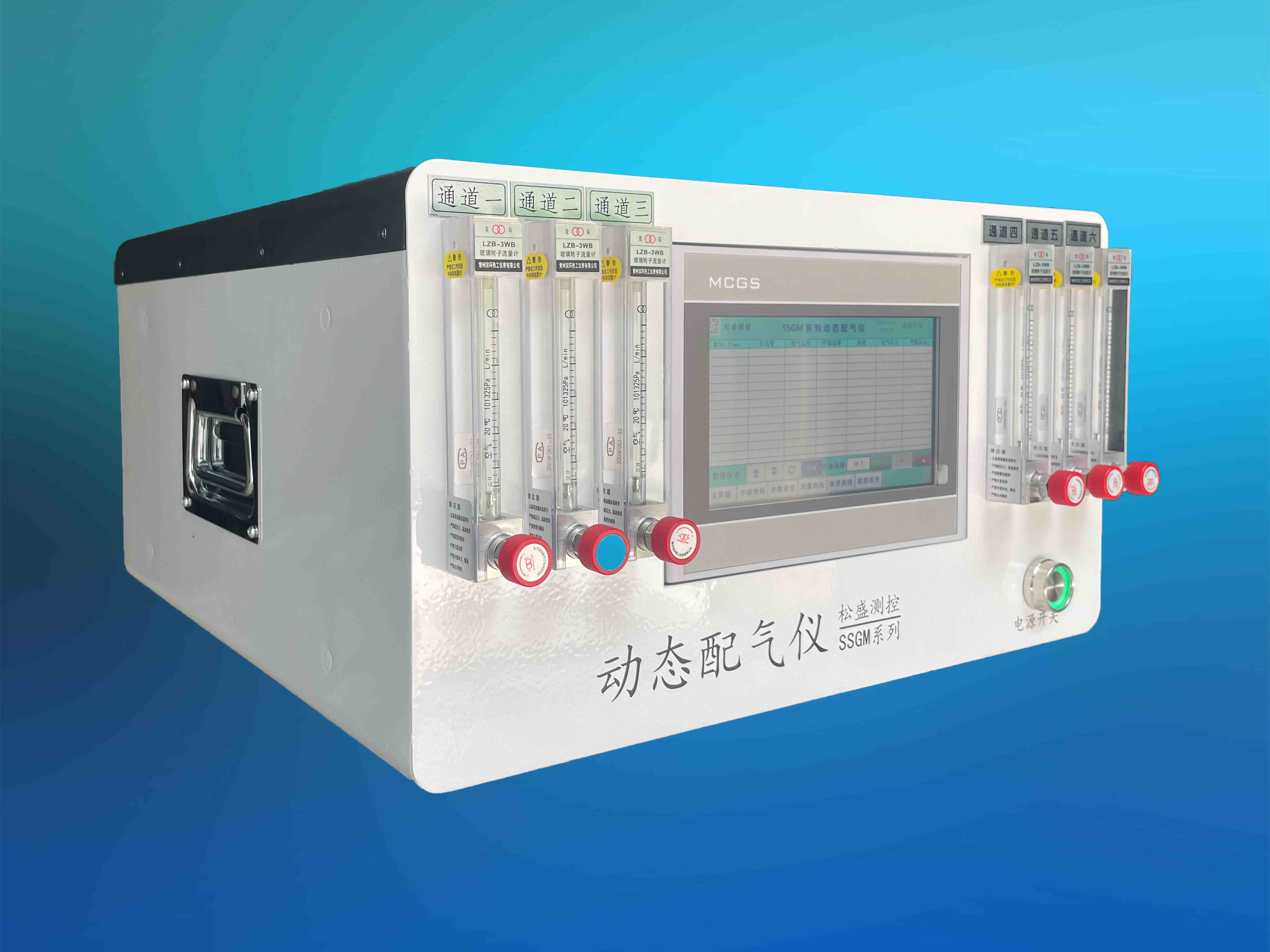 動(dòng)態(tài)配比裝置