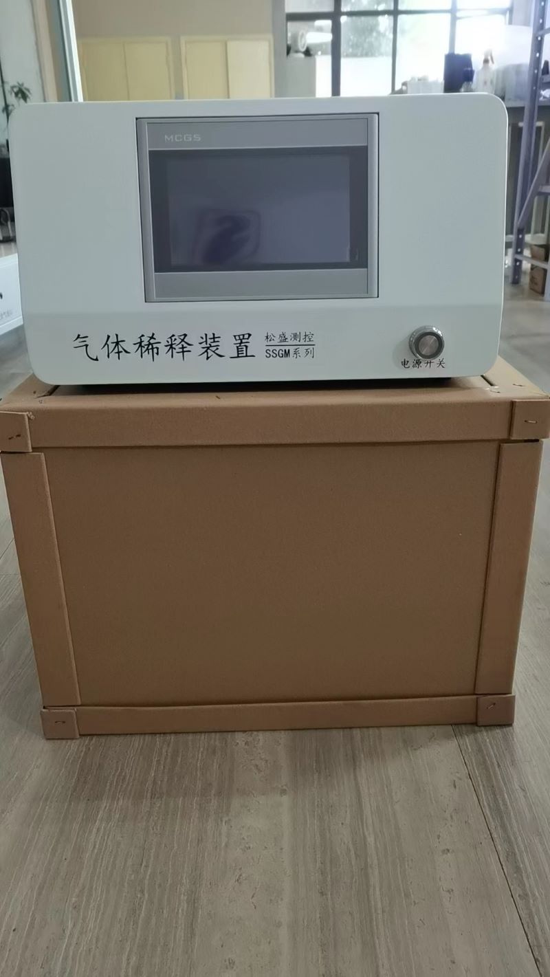 氣體濃度稀釋設(shè)備