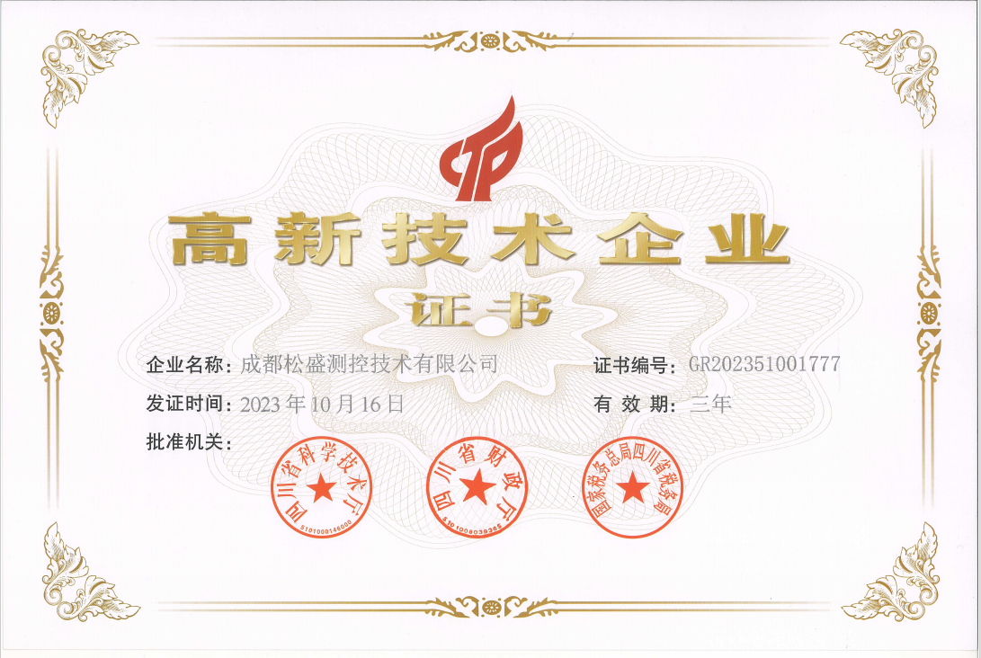 高企證書.png