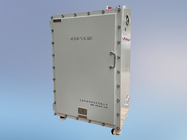 SSGM-Ex防爆型動態(tài)配氣儀