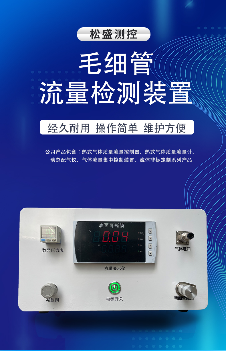 1714114251131178.jpg 毛細(xì)管計(jì)_01.jpg