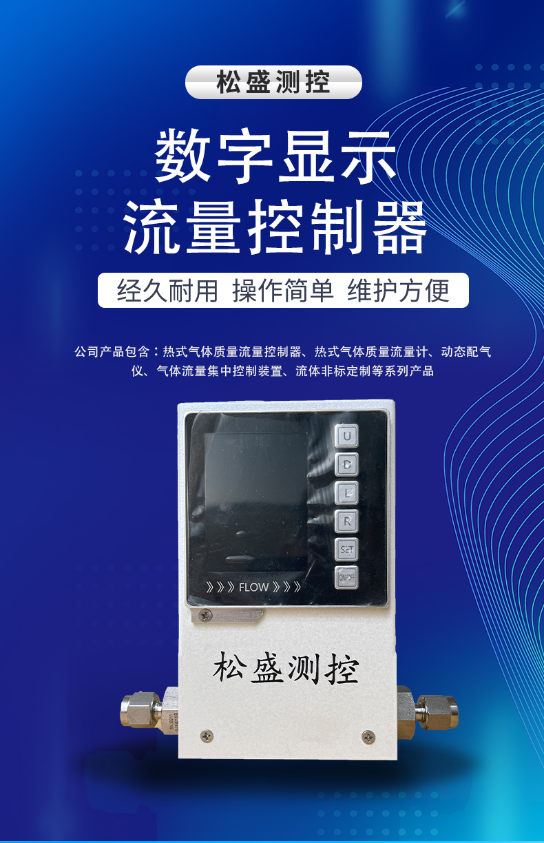 1715394678983147.jpg 數(shù)字顯示控制器.jpg