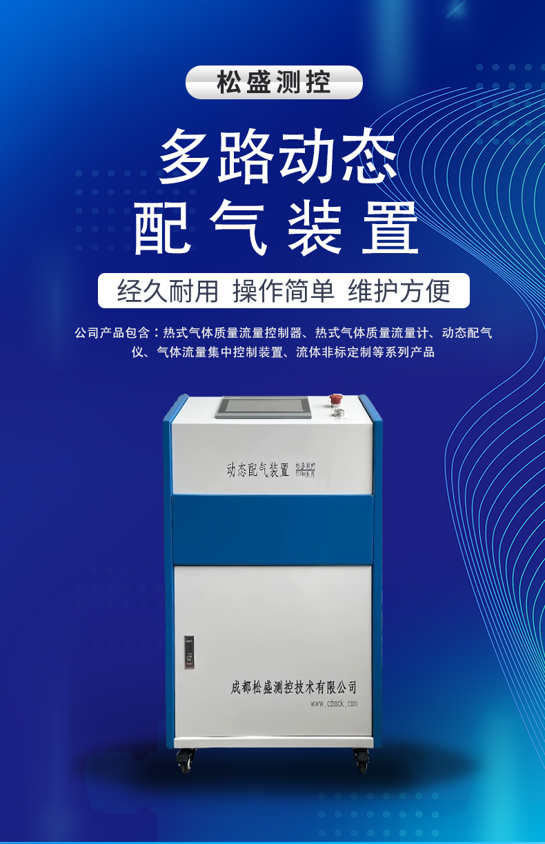 多路動態配氣裝置_01_01.jpg