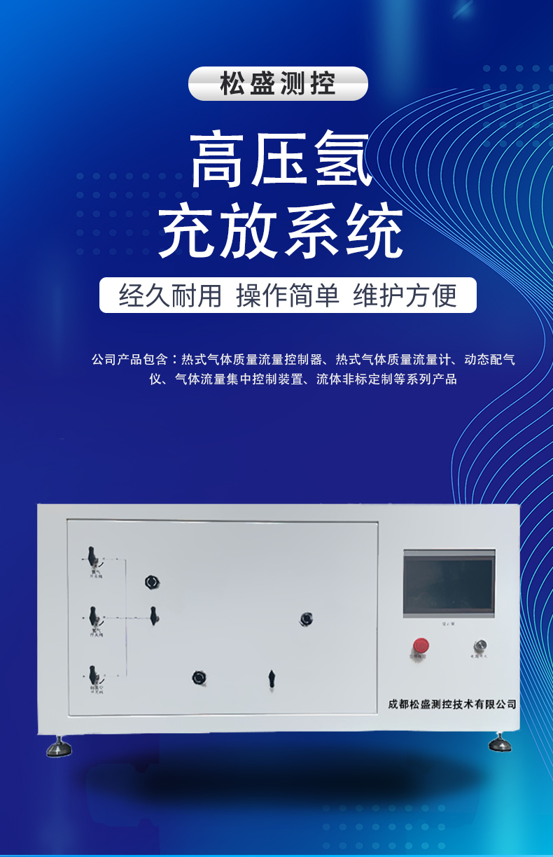 1715398157559154.jpg 高壓氫充放系統(tǒng)_01.jpg