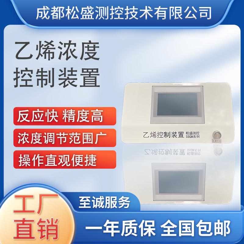 氣體濃度控制設(shè)備 氣體濃度控制設(shè)備