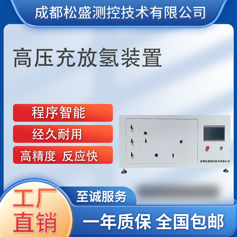 氫氣能源高壓研究裝置 氫氣能源高壓研究裝置
