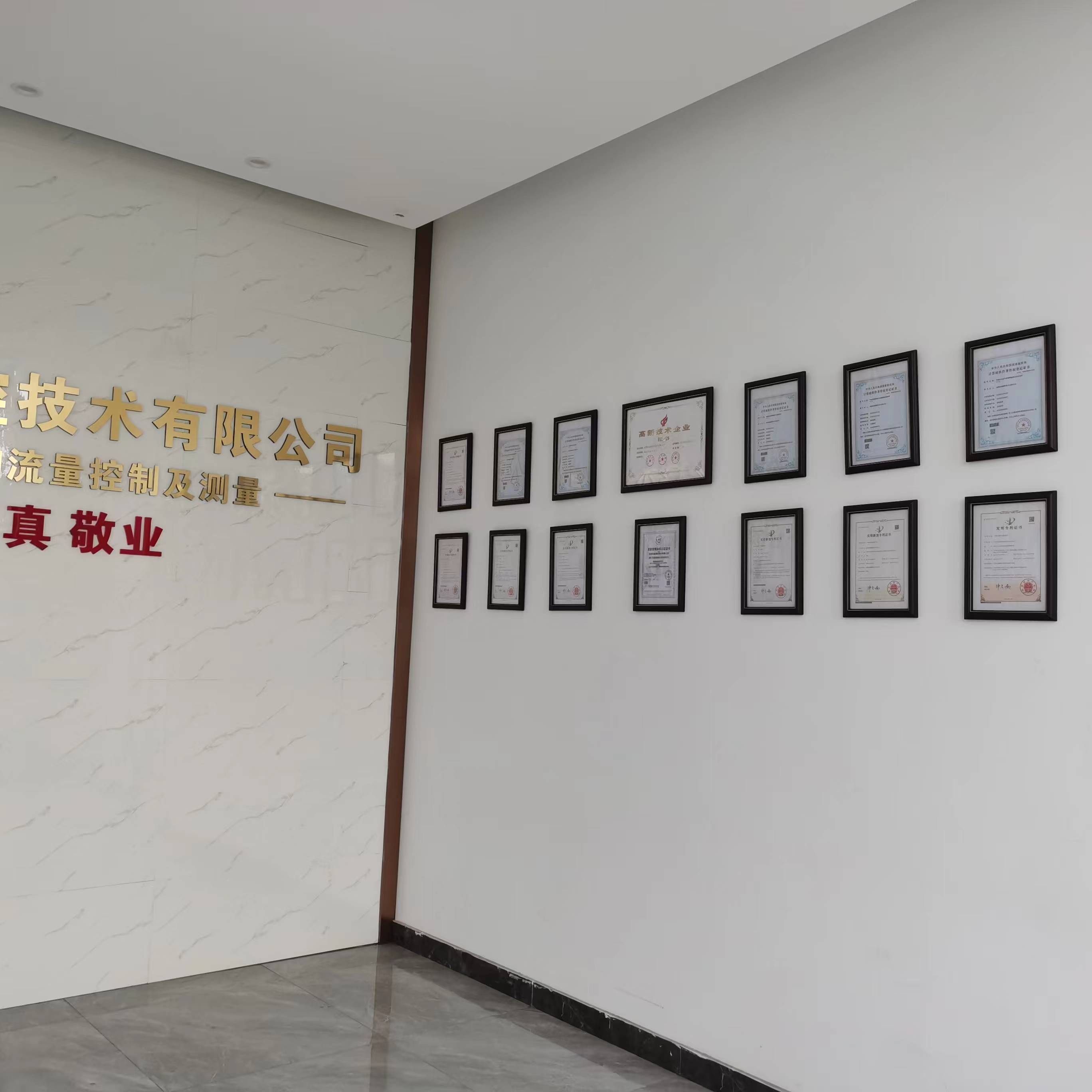 松盛專利墻 松盛專利墻