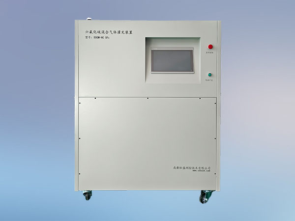 GIS混合氣體灌充裝置SSGM-HC SF6