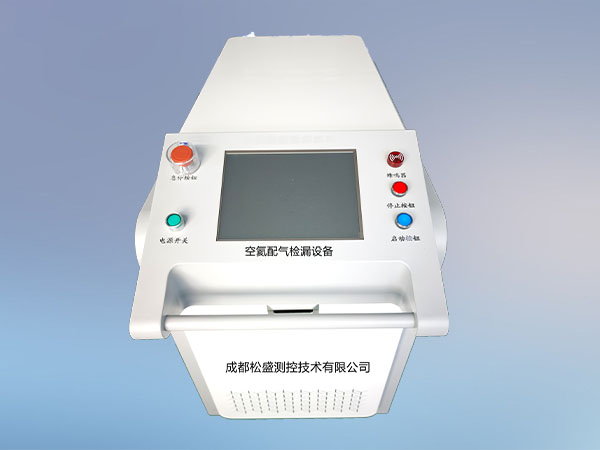 空氦配氣檢漏設(shè)備SSGM