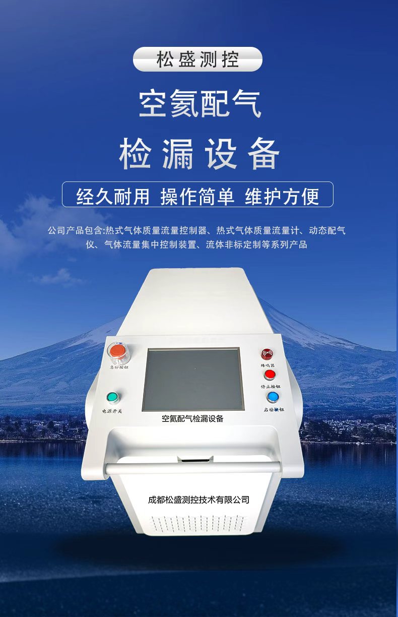 配氣檢漏設(shè)備SSGM 配氣檢漏設(shè)備SSGM