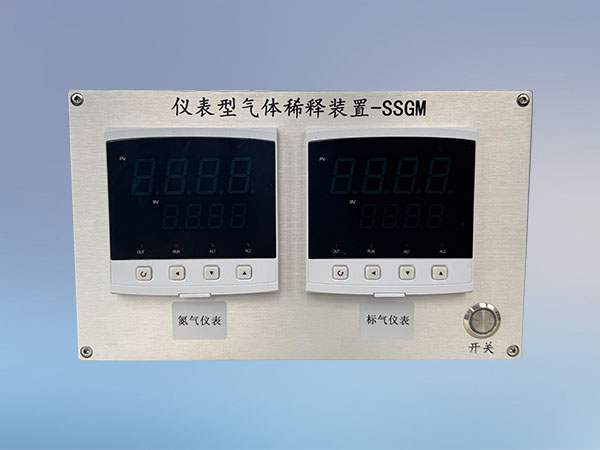 標(biāo)準(zhǔn)氣體稀釋儀 標(biāo)準(zhǔn)氣體稀釋儀