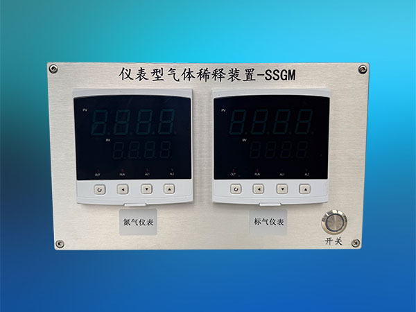 動(dòng)態(tài)氣體濃度控制裝置SSGM 動(dòng)態(tài)氣體濃度控制裝置SSGM
