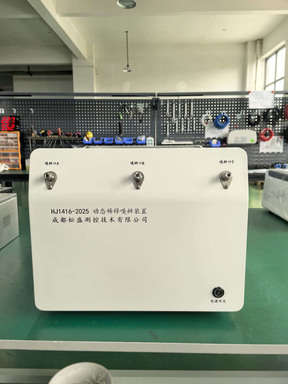 動(dòng)態(tài)稀釋嗅辨裝置